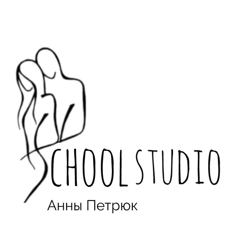 School studio Анны Петрюк