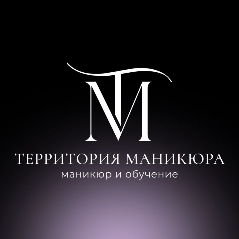 Территория маникюра