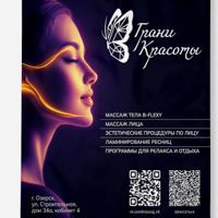 Бьюти студия Натальи Кокшаровой — обертывание в городе Озерск