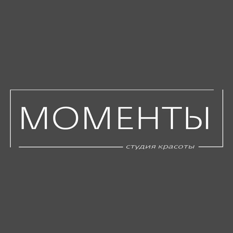 МОМЕНТЫ | студия красоты