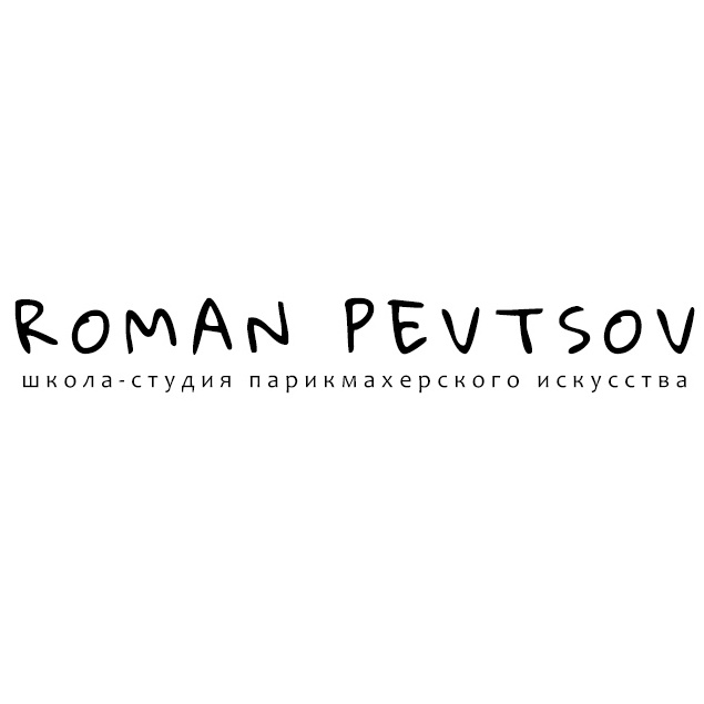 Школа-студия ROMAN PEVTSOV
