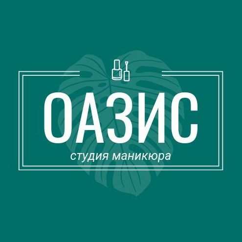 ОАЗИС