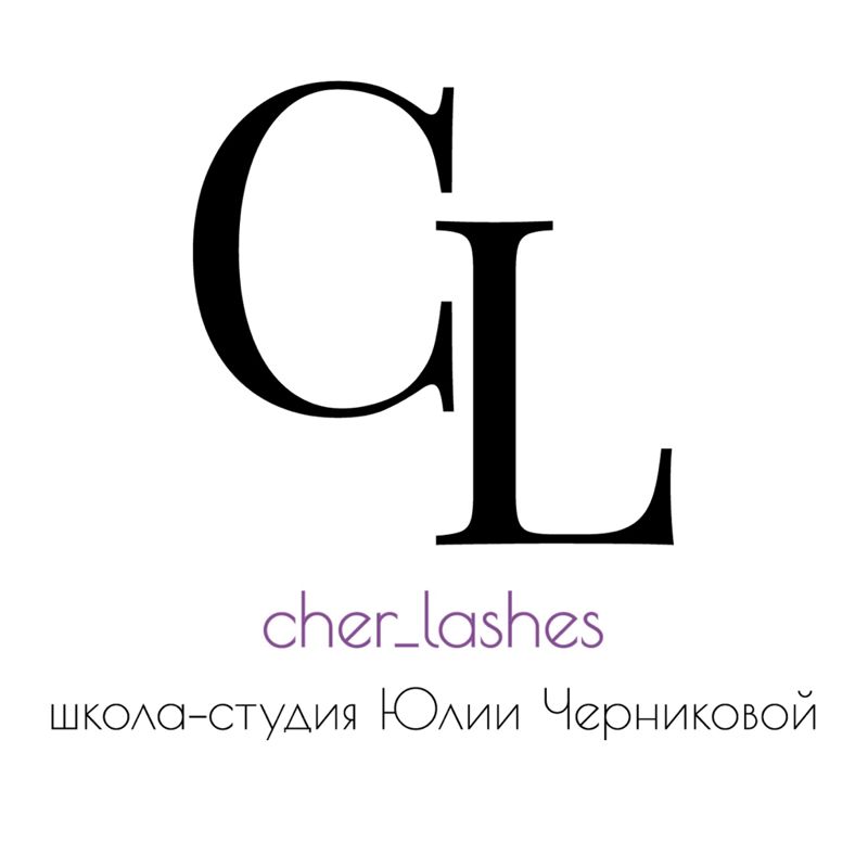 Студия Cher_lashes