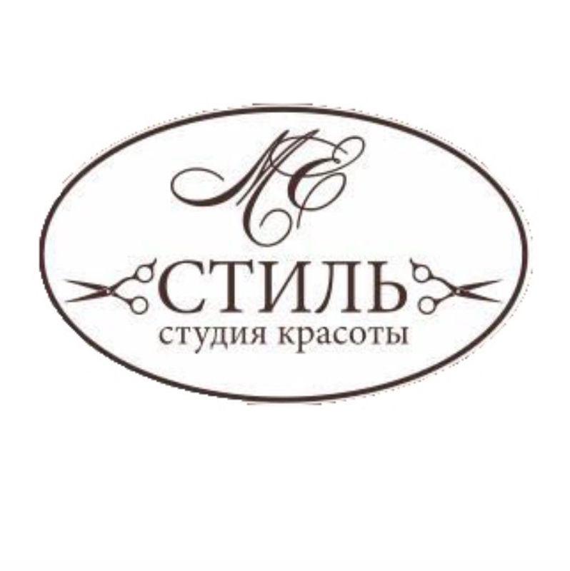 СТИЛЬ Студия Красоты