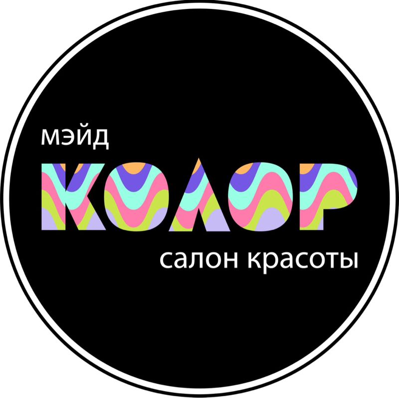 SALON.MADE.СОLOR