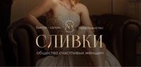 Сливки — локоны в Москве