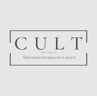 CULT [культ] Пространство Красоты и досуга — кератиновое выпрямление в Рязани