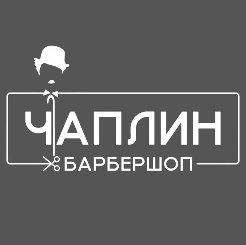 Барбершоп CHAPLIN