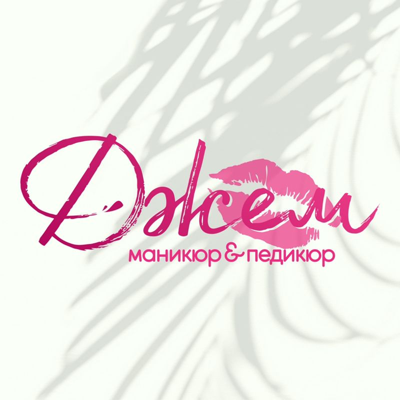 Студия "ДЖЕМ"