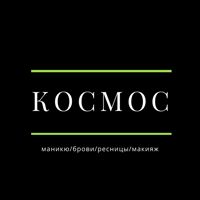 KOSMOS_CENTR #маникюр #педикюр #брови — укрепление акриловой пудрой в Тюмени