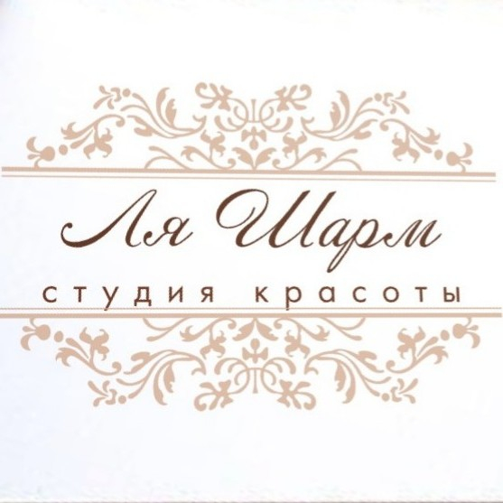 Ля Шарм