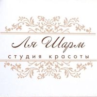 Ля Шарм — стрижка кончиков в Рязани