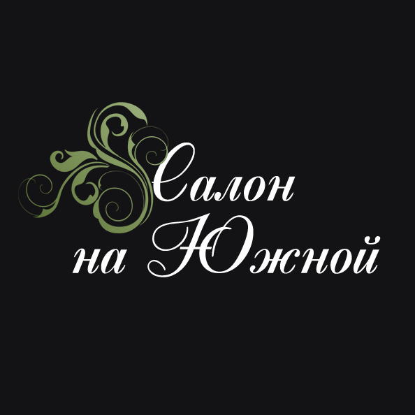 Салон на Южной