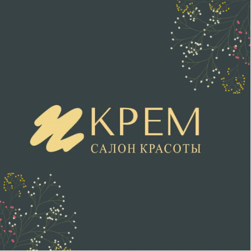 КРЕМ