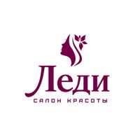 Леди (Ledi) — френч в Туле