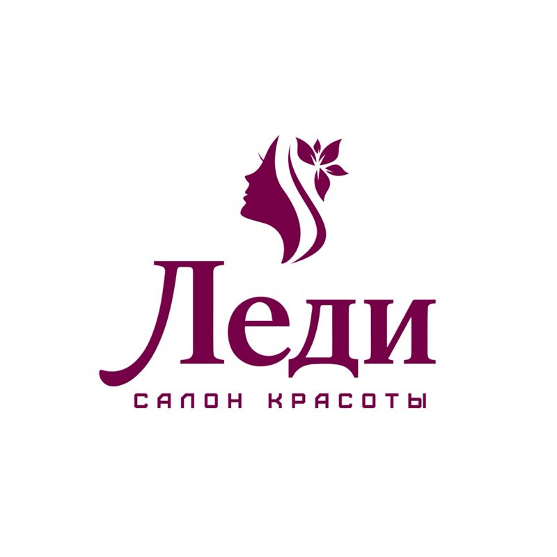 Леди (Ledi)