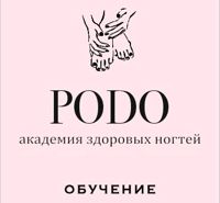 Академия Здоровых ногтей PODO — консультация в Сочи