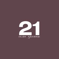 21 — оформление бровей в Тюмени