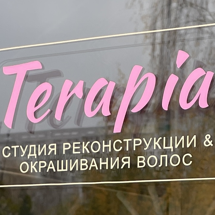 «Терапия» студия Олеси Андреевой