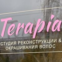 «Терапия» студия Олеси Андреевой — консультация в Челнах