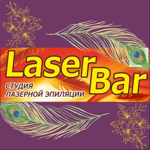 Laser Bar