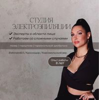 Студия  Натальи Азиковой — консультация в Краснодаре