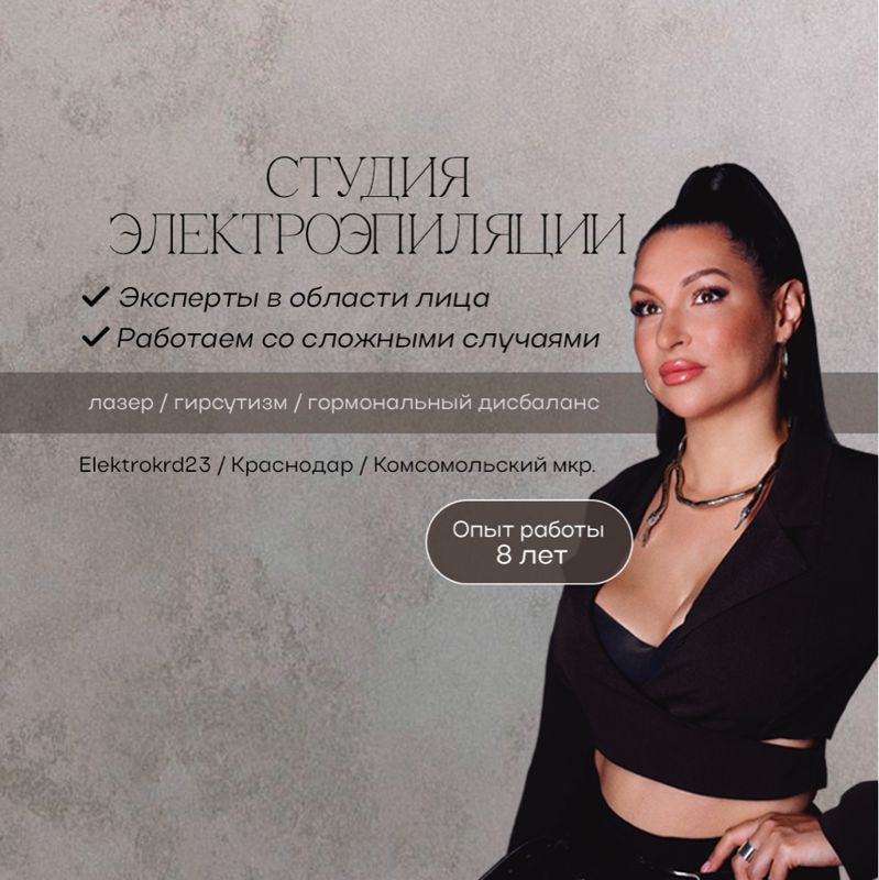 Студия  Натальи Азиковой