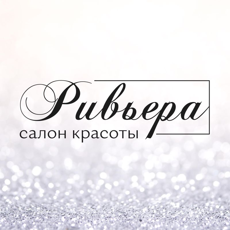 салон красоты &amp;quot;Ривьера&amp;quot;
