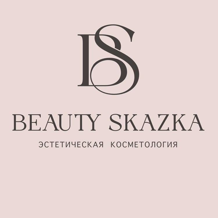 Студия эстетической косметологии «Beauty Skazka”
