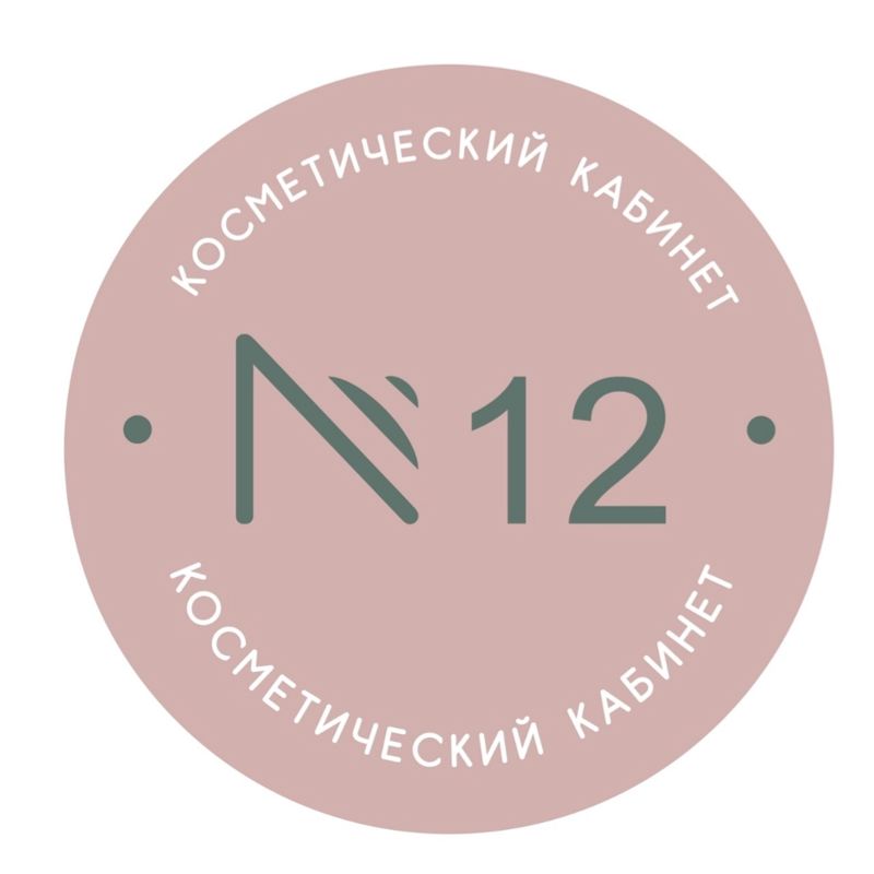 Косметический кабинет "12"