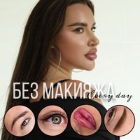 NO MAKEUP — татуаж бровей в Обнинске