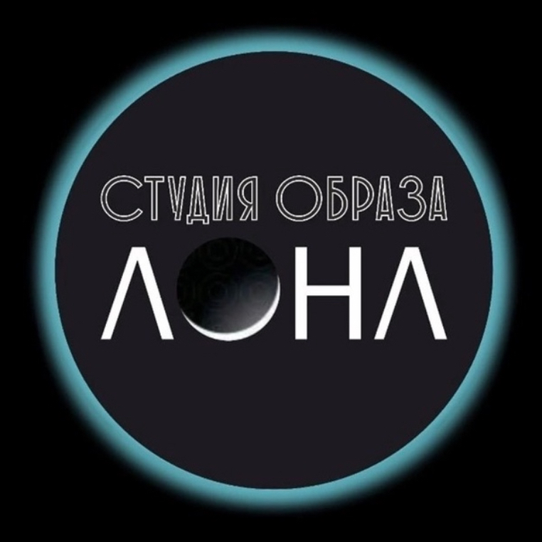 «Луна» Студия образа
