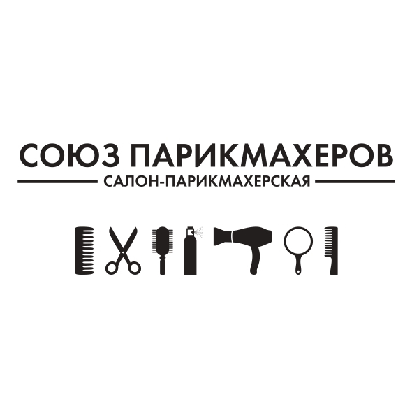 СОЮЗ ПАРИКМАХЕРОВ
