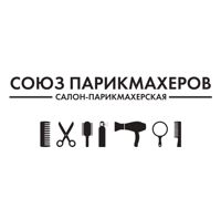 СОЮЗ ПАРИКМАХЕРОВ — эйртач в Ижевске