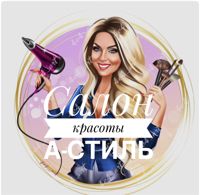 А - Стиль — полировка волос в Москве