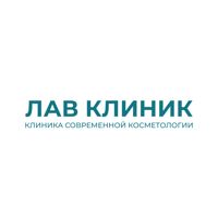 Косметологическая клиника ЛАВ КЛИНИК — пилинг в Архангельске