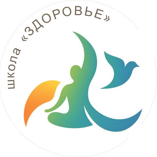 школа Здоровье