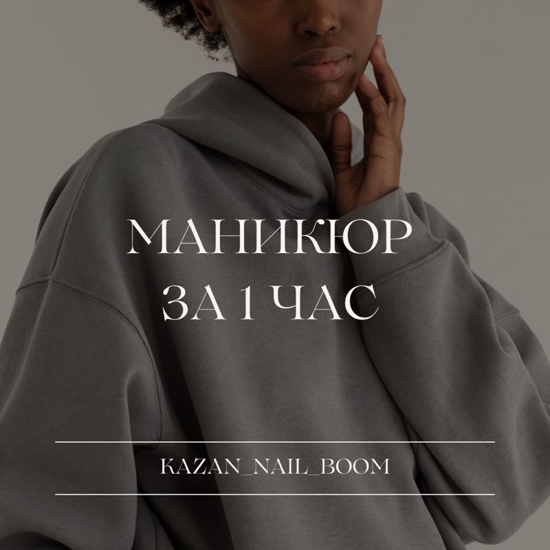 kazan_nail_boom