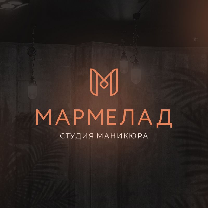 Студия маникюра и педикюра &amp;quot;Мармелад&amp;quot;