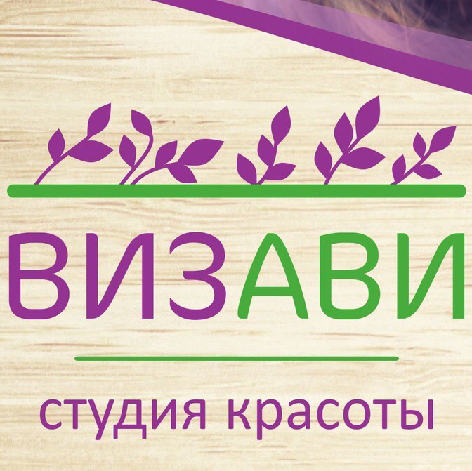 Визави