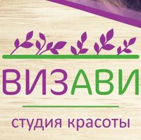 Визави — чистка лица в городе Шадринск