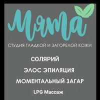 студия гладкой и загорелой кожи МЯТА — удаление татуировки в Ярославле