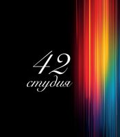 Студия 42 — спа для рук в Обнинске