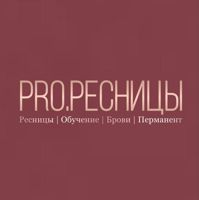 Салон красоты PRO.РЕСНИЦЫ — массаж стоп в Костроме