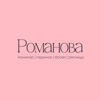 Романова — депиляция-other в Туле