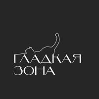 Студия «Гладкая зона» — пилинг в Саратове
