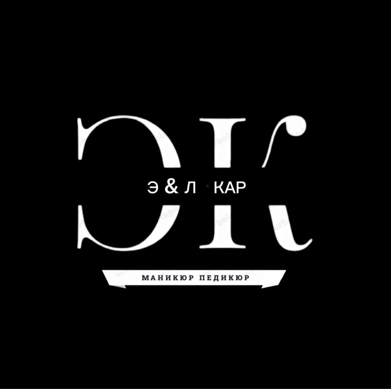 Э &amp; Л   КАР