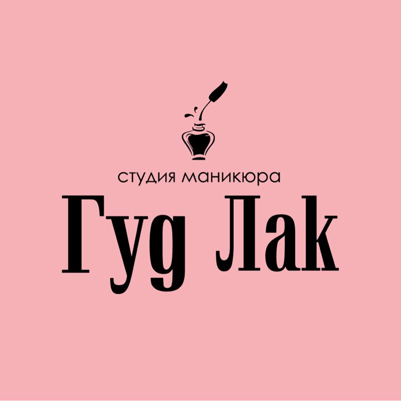 Студия Гуд Лак