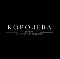 KOROLEVA nail studio — маникюр без покрытия в Ульяновске