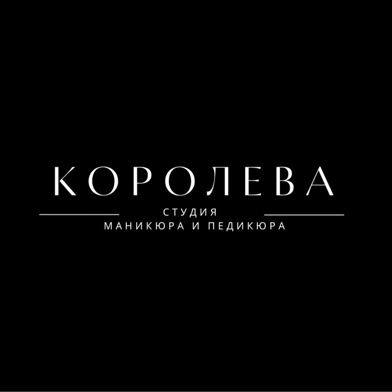 KOROLEVA nail studio